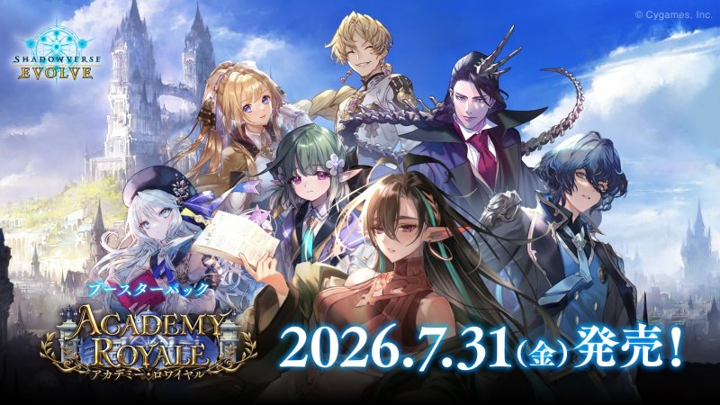 画像1: Shadowverse EVOLVE ブースターパック「Academy Royale/アカデミー・ロワイヤル」 カートン(20BOX) (1)