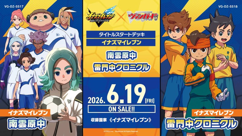 画像1: カードファイト！！ ヴァンガード VG-DZ-SS18 スペシャルシリーズ タイトルスタートデッキ「イナズマイレブン 雷門中クロニクル」 (1)