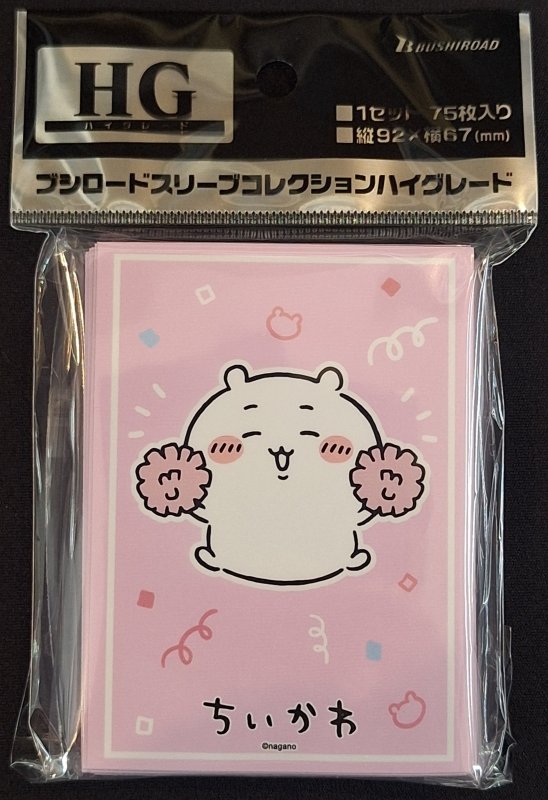 画像1: ブシロード スリーブコレクション ハイグレード Vol.5096 ちいかわ『ちいかわ』応援ver. (1)