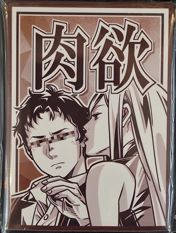 画像1: サンパン　カードスリーブ　ガンダム 肉欲 マフティー (1)