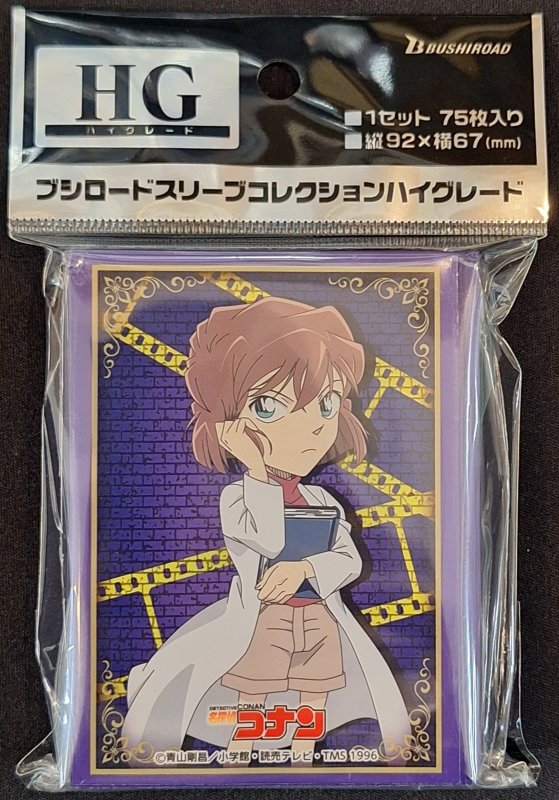 画像1: ブシロード スリーブコレクション ハイグレード Vol.5106 名探偵コナン『灰原哀』Part.3 (1)