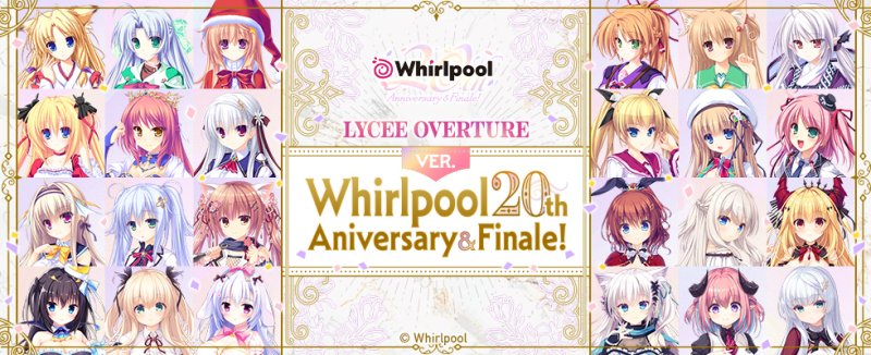 画像1: Lycee Overture Ver.Whirlpool 20th Aniversary & Finale!  BOX (1)