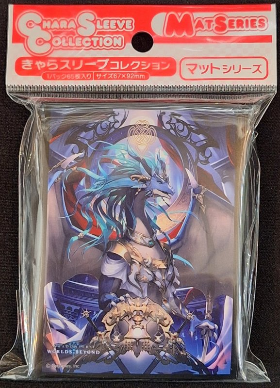 画像1: きゃらスリーブコレクション マットシリーズ Shadowverse: Worlds Beyond 「律する《正義》・イランツァ」(No.MT2339) (1)