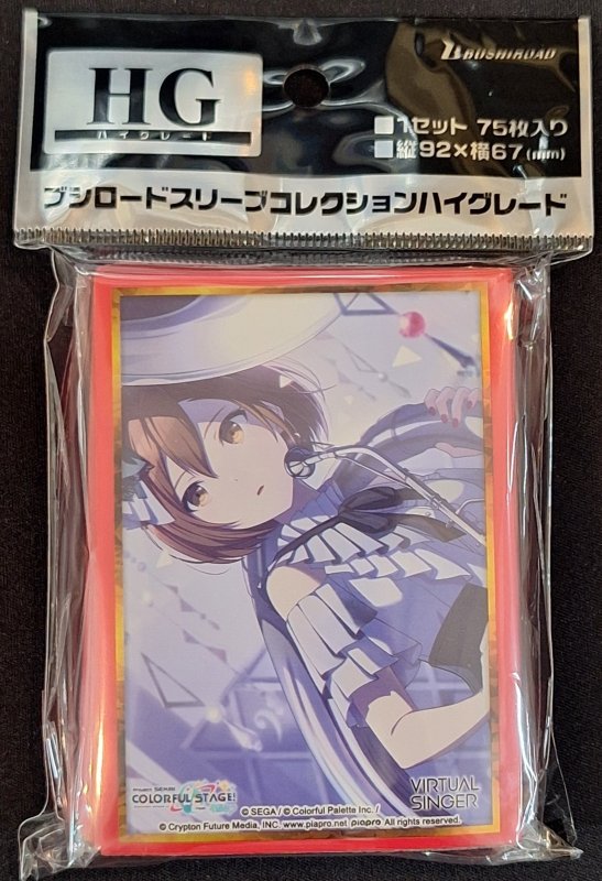 画像1: ブシロード スリーブコレクション ハイグレード Vol.5112 プロジェクトセカイ カラフルステージ！ feat. 初音ミク『MEIKO』Part.2 (1)