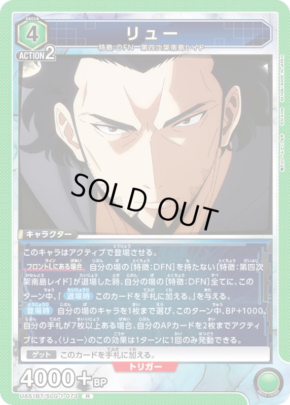 画像1: UA51BT/SLG-1-073 R リュー (1)