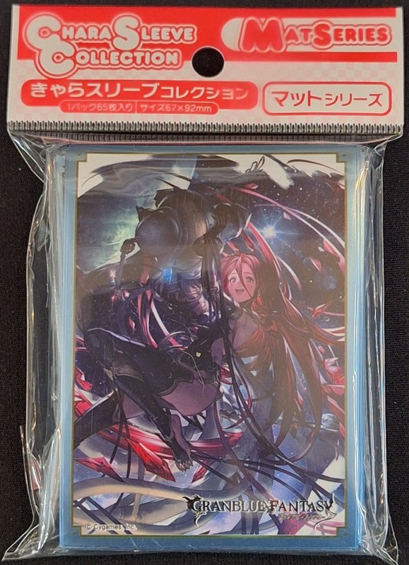 画像1: きゃらスリーブコレクション マットシリーズ グランブルーファンタジー ヤチマ(No.MT2364) (1)