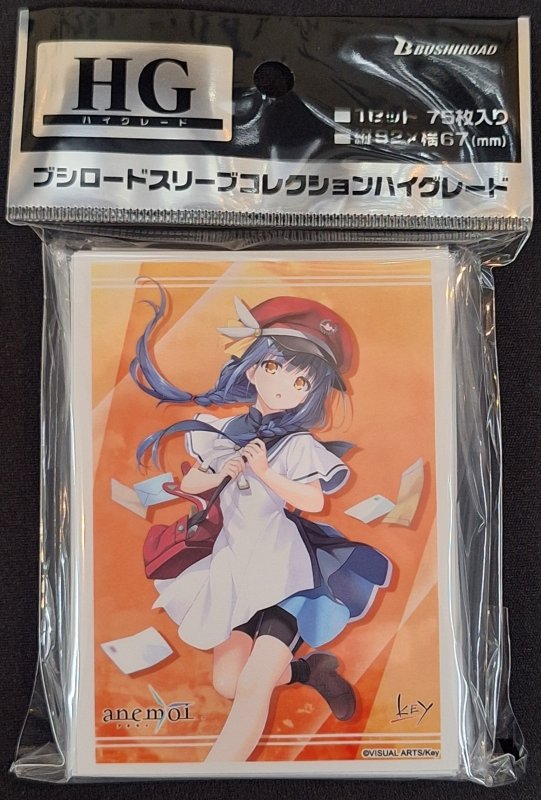 画像1: ブシロード スリーブコレクション ハイグレード Vol.5123 anemoi『白渡小詠』 (1)