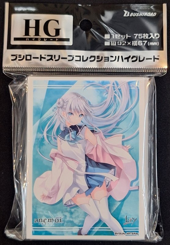 画像1: ブシロード スリーブコレクション ハイグレード Vol.5120 anemoi『辻倉朱比華』 (1)