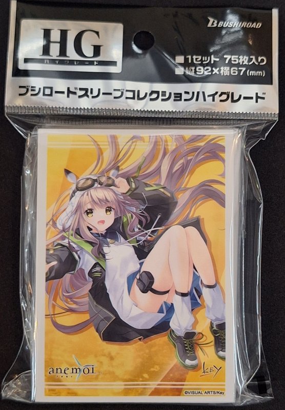 画像1: ブシロード スリーブコレクション ハイグレード Vol.5121 anemoi『総羽愛乃』 (1)