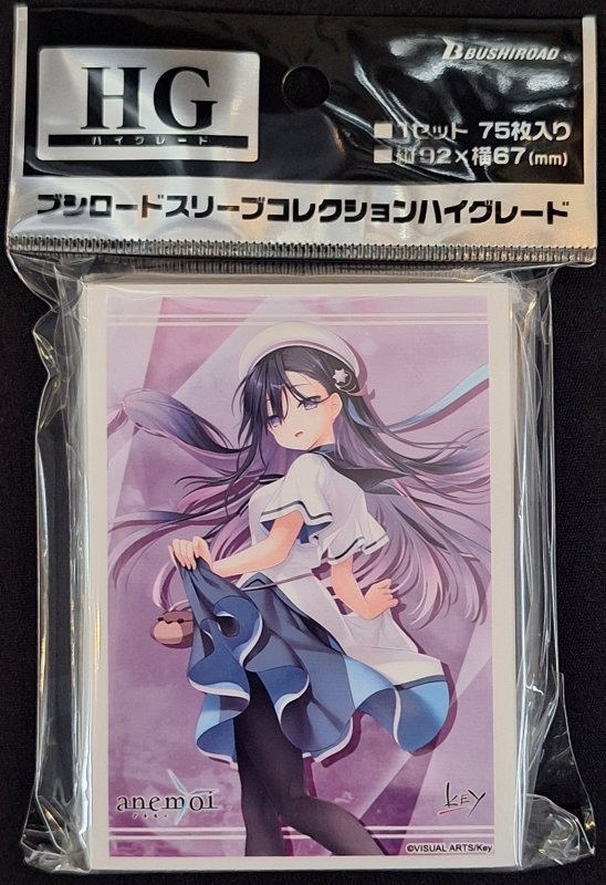 画像1: ブシロード スリーブコレクション ハイグレード Vol.5124 anemoi『速川六花』 (1)