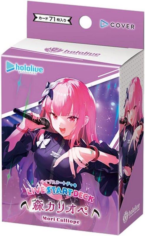 画像1: hololive OFFICIAL CARD GAME ライブスタートデッキ 森カリオペ (1)