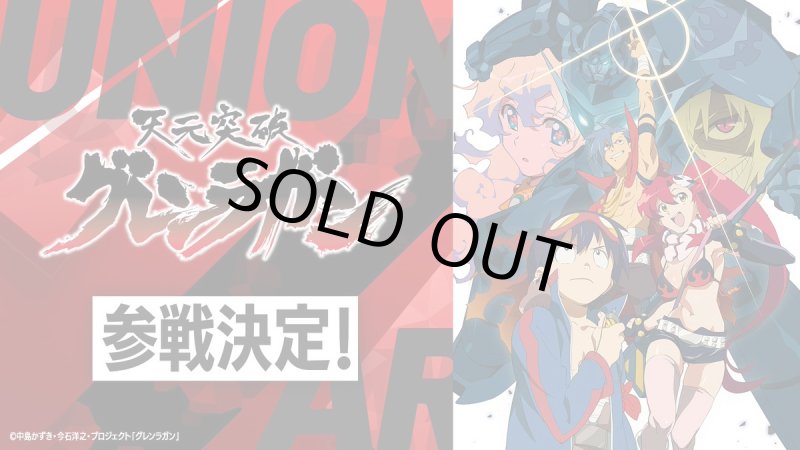 画像1: UNION ARENA ブースターパック 天元突破グレンラガン BOX (1)