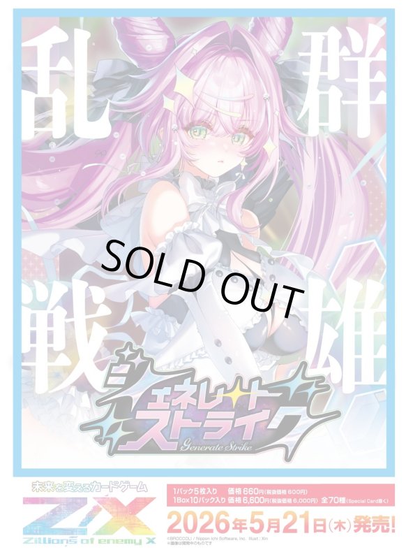 画像1: Z/X -Zillions of enemy X- IG11 ジェネレート ストライク SR・R+・R・再録R・N 各4枚ずつセット (1)
