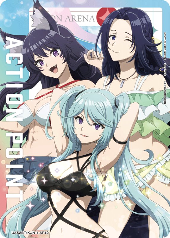 画像1: UA52BT/KJN-1-AP12 アクションポイント (1)