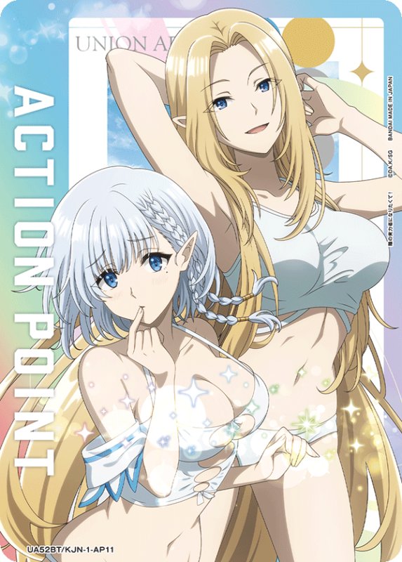 画像1: UA52BT/KJN-1-AP11 アクションポイント (1)