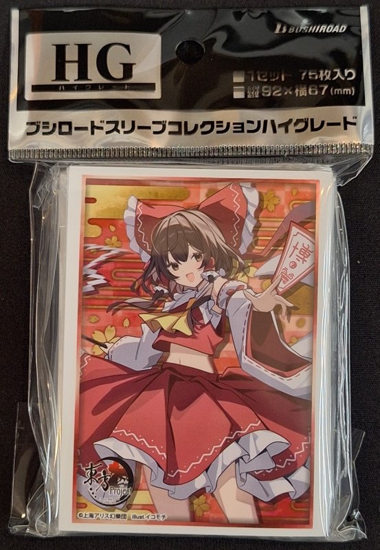 画像1: ブシロード スリーブコレクション ハイグレード Vol.5132 東方Project『博麗霊夢』Part.1 (1)