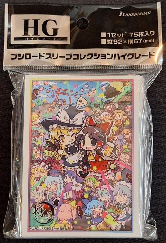 画像1: ブシロード スリーブコレクション ハイグレード Vol.5134 『東方Project』Part.1 (1)