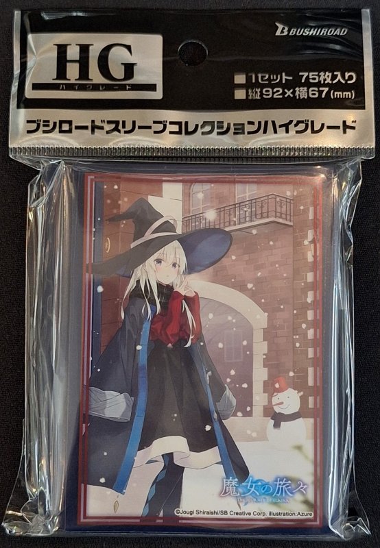 画像1: ブシロード スリーブコレクション ハイグレード Vol.5136 GA文庫 『魔女の旅々』イレイナPart.2 (1)