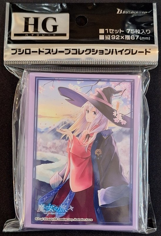 画像1: ブシロード スリーブコレクション ハイグレード Vol.5139 GA文庫 『魔女の旅々』イレイナPart.5 (1)