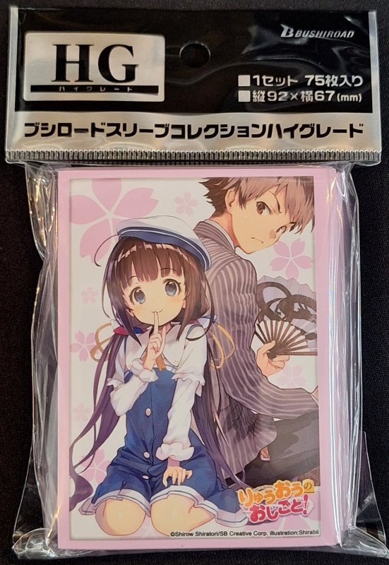 画像1: ブシロード スリーブコレクション ハイグレード Vol.5141 GA文庫 『りゅうおうのおしごと！』 (1)
