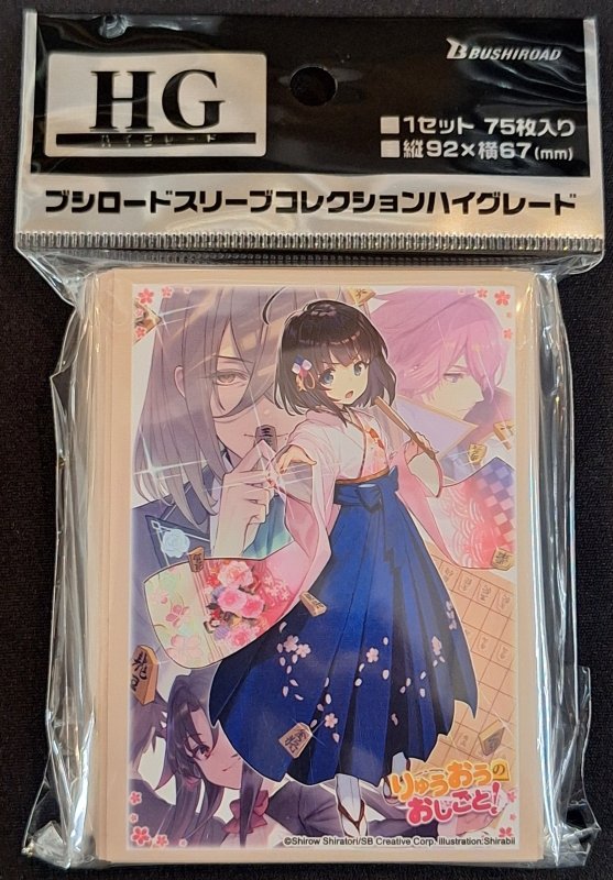 画像1: ブシロード スリーブコレクション ハイグレード Vol.5143 GA文庫 『りゅうおうのおしごと！』Part.3 (1)