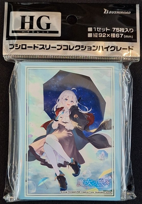画像1: ブシロード スリーブコレクション ハイグレード Vol.5140 GA文庫 『魔女の旅々』イレイナPart.6 (1)