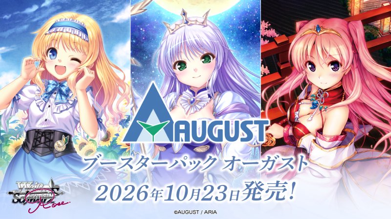 画像1: ヴァイスシュヴァルツロゼ ブースターパック オーガスト カートン(20BOX) (1)