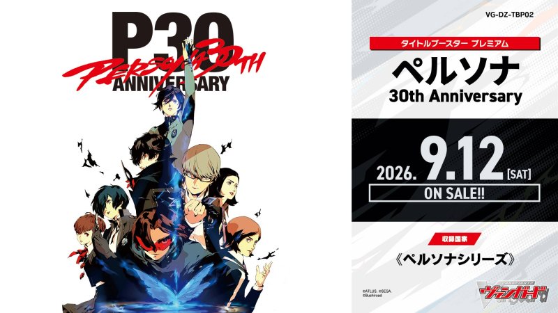 画像1: カードファイト！！ ヴァンガード 【VG-DZ-TBP02】 タイトルブースター プレミアム「ペルソナ 30th Anniversary」 (1)