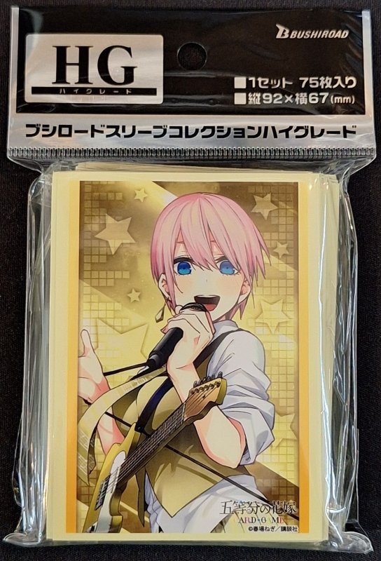 画像1: ブシロード スリーブコレクション ハイグレード Vol.5153 五等分の花嫁『中野一花』バンドver. (1)