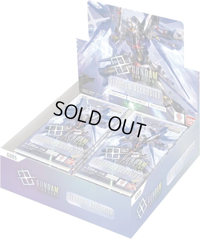 画像1: ガンダムカードゲーム Freedom Ascension [GD05] 赤 U+C 各4枚ずつセット (1)