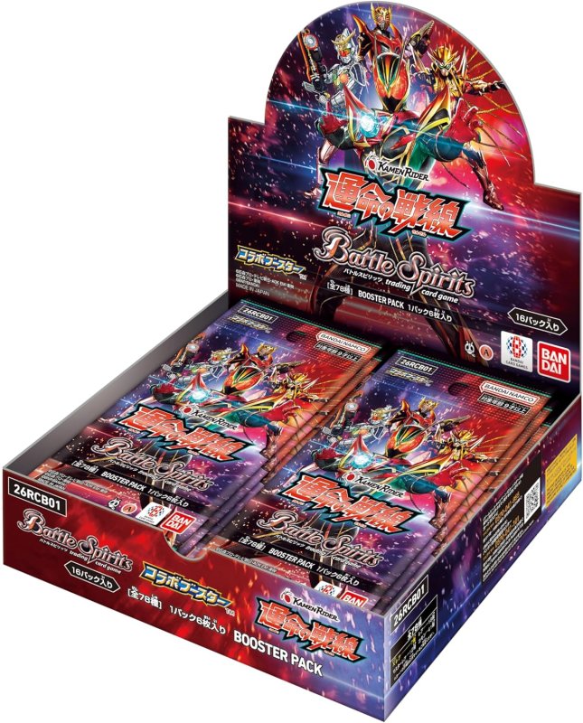 画像1: バトルスピリッツ コラボブースター 仮面ライダー 運命の戦線 BOX (1)