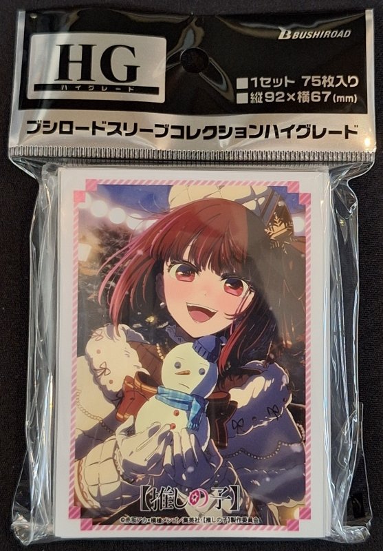 画像1: ブシロード スリーブコレクション ハイグレード Vol.5219 【推しの子】『有馬かな』クリスマスver. Part.2 (1)