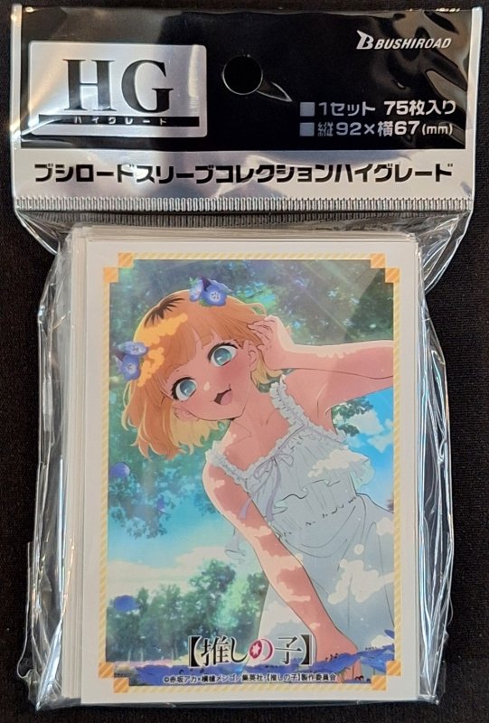画像1: ブシロード スリーブコレクション ハイグレード Vol.5221 【推しの子】『MEMちょ』みどりの日ver. (1)