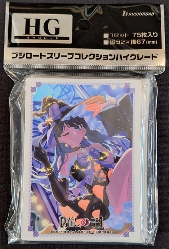 画像1: ブシロード スリーブコレクション ハイグレード Vol.5220 【推しの子】『黒川あかね』ハロウィンver. (1)