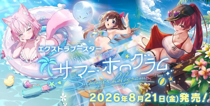 画像1: hololive OFFICIAL CARD GAME エクストラブースター サマー・ホログラム BOX (1)