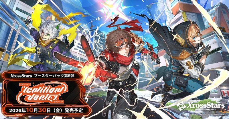 画像1: Xross Stars ブースターパック第5弾『Ignition Vortex』 カートン (1)