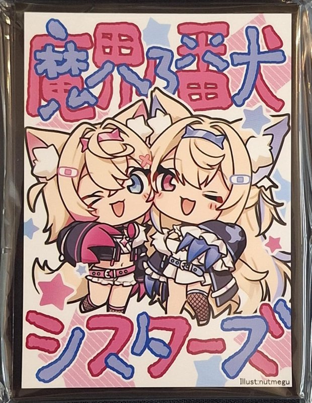 画像1: アクアアルタ　カードスリーブ　ホロライブ フワモコ フワワ モココ・アビスガード A (1)