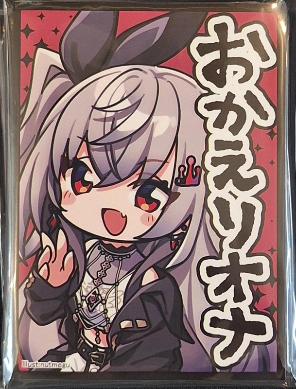 画像1: アクアアルタ　カードスリーブ　ホロライブ 響咲リオナ (1)