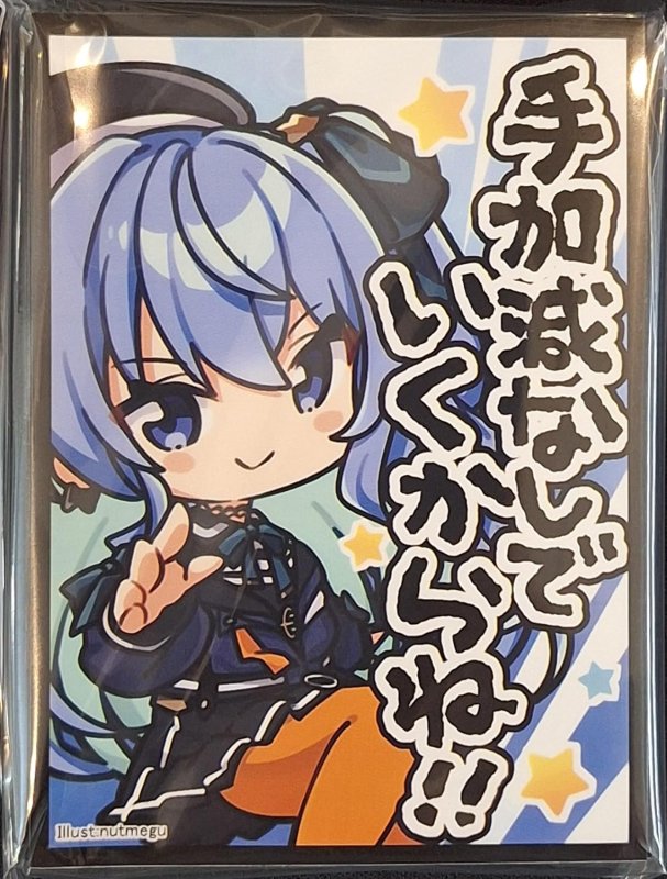 画像1: アクアアルタ　カードスリーブ　ホロライブ 星街すいせい A (1)