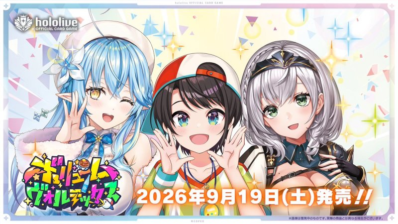 画像1: ホロライブ OFFICIAL CARD GAME ブースターパック第9弾 ボリュームヴォルテックス OSR 各1枚 RR・R・UC・C 各4枚ずつセット (1)