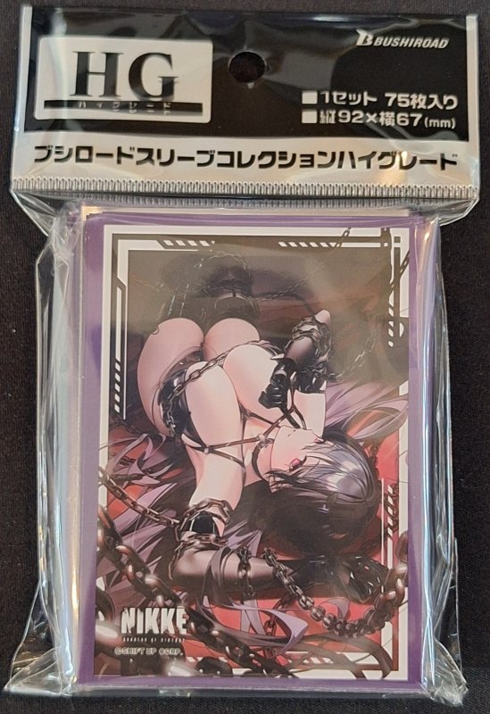 画像1: ブシロード スリーブコレクション ハイグレード Vol.5238 勝利の女神：NIKKE「ミハラ：ボンディングチェーン」ver. (1)