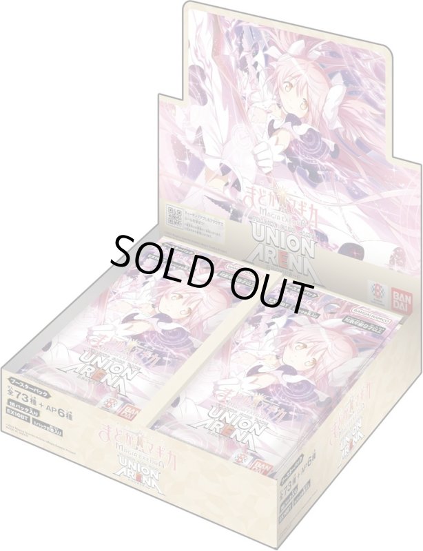 画像1: UNION ARENA ブースターパック 魔法少女まどか☆マギカ MAGIA EXEDRA 赤 U2種+C4種　各4枚ずつセット (1)