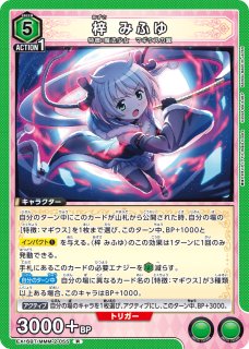 HN-010 R “水着”の「小豆 梓」 - TCGショップ NOAH