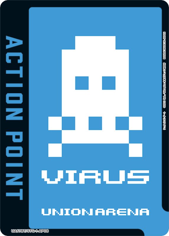 画像1: UA57BT/STG-1-AP08 アクションポイント (1)