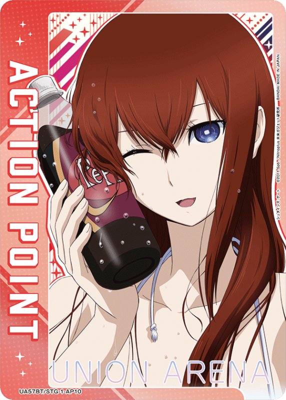 画像1: UA57BT/STG-1-AP10 アクションポイント (1)