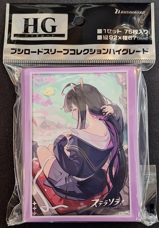 画像1: ブシロード スリーブコレクション ハイグレード Vol.5247 ステラソラ『チトセ』 (1)