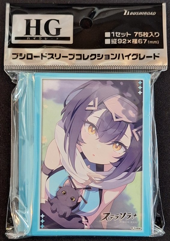 画像1: ブシロード スリーブコレクション ハイグレード Vol.5246 ステラソラ『コハク』 (1)