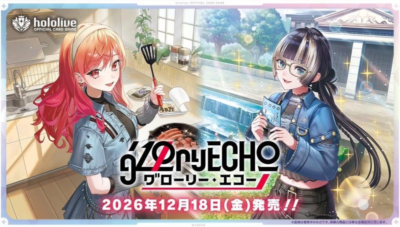 画像1: ホロライブ OFFICIAL CARD GAME ブースターパック第10弾 ブースターパック グローリー・エコー カートン(12BOX) (1)