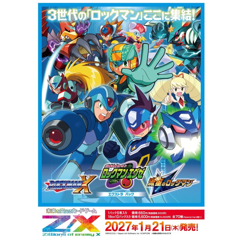 画像1: Z/X -Zillions of enemy X- ロックマンX ロックマンエグゼ 流星のロックマン BOX (1)