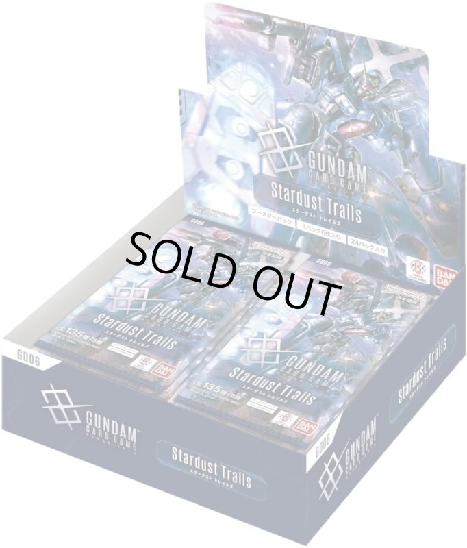 画像1: ガンダムカードゲーム Stardust Trails[GD06] 緑 U+C 各4枚ずつセット (1)